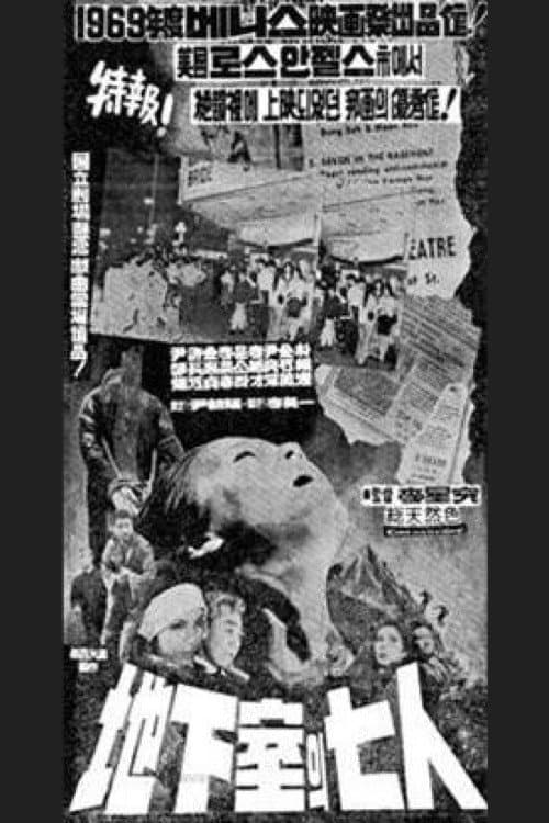 Plakat: Seven People in the Cellar