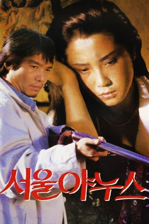 Plakat: Seoul Janus
