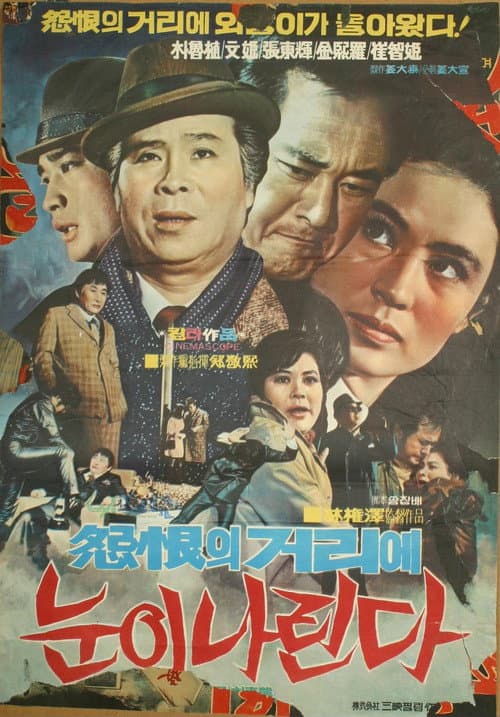 Plakat: Snowing on Grudge Street