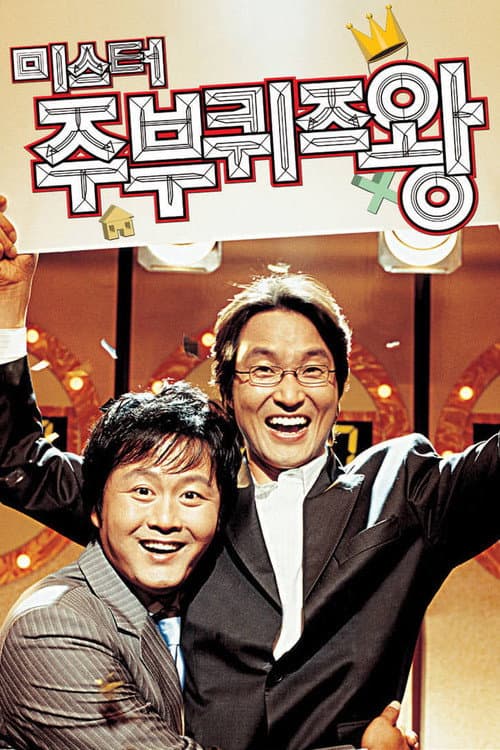 Plakat: Mr. Housewife