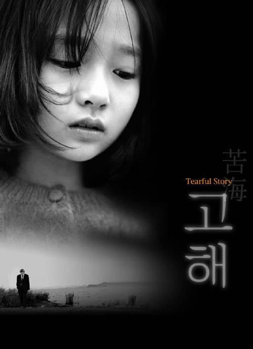 Plakat: Tearful Story