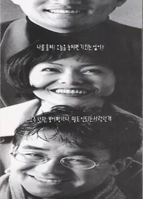 Plakat: Thief and a Poet