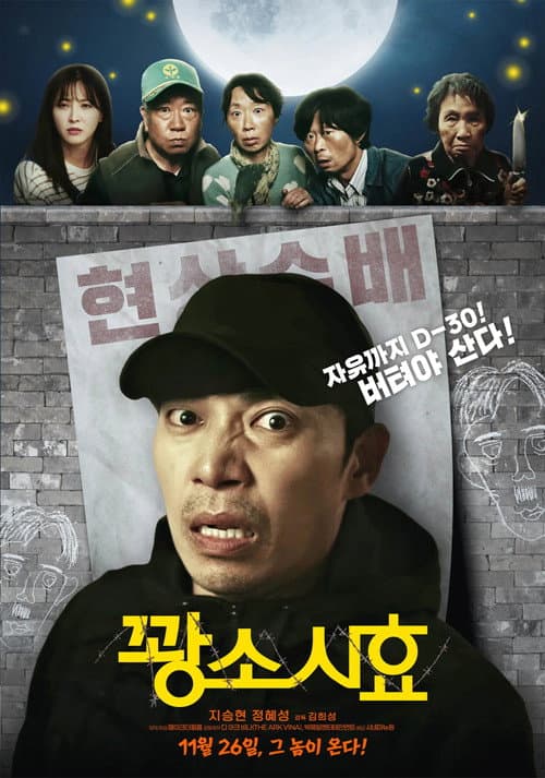 Plakat: My Friend Is a Murderer