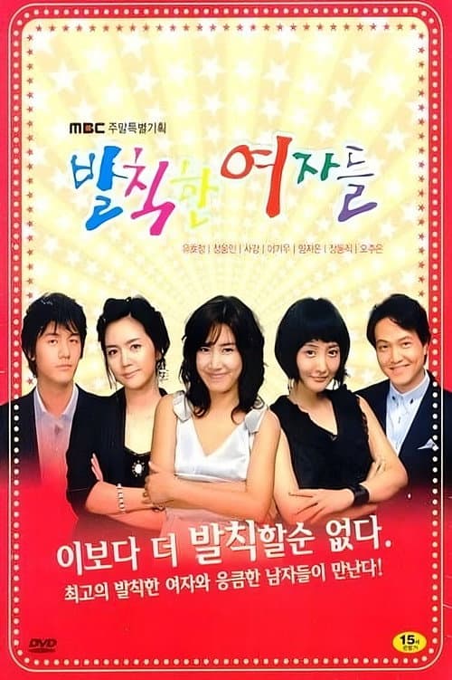 Plakat: Outrageous Woman