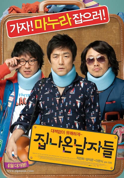 Plakat: Looking for My Wife