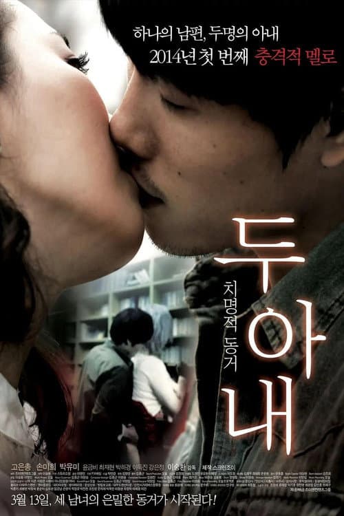 Plakat: Two Wives