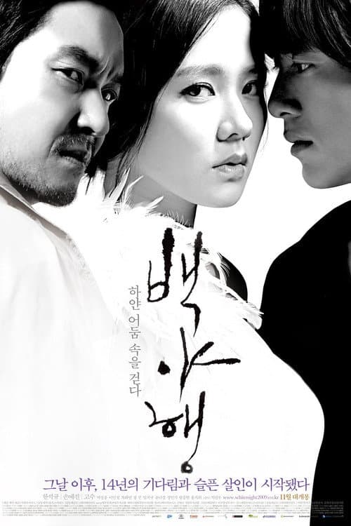 Plakat: White Night