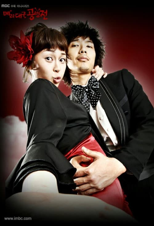 Plakat: Merry Mary