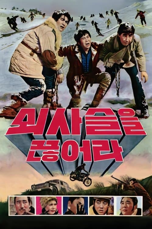 Plakat: Break Up The Chain
