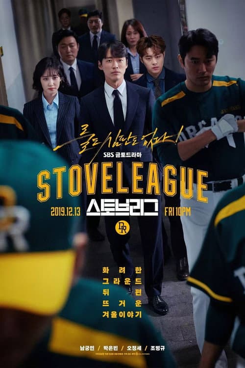 Plakat: Stove League