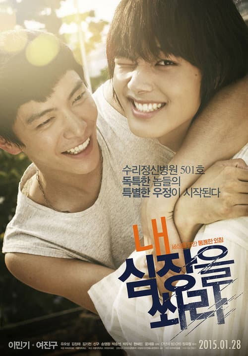 Plakat: Shoot Me in the Heart