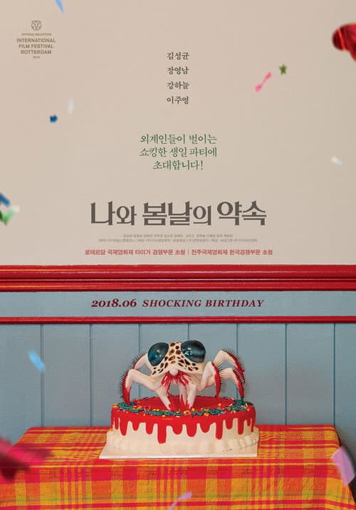 Plakat: I Have a Date with Spring