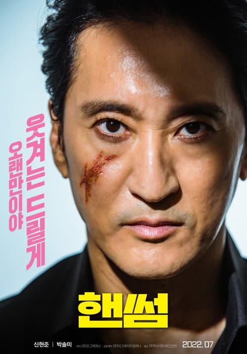 Plakat: Handsome