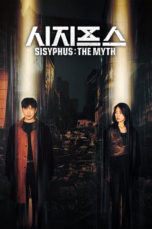 Plakat: Sisyphus / Sisyphus: The Myth