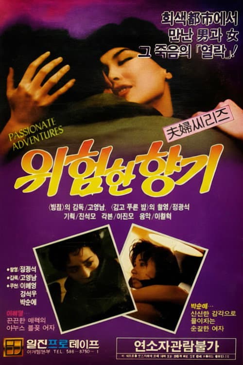 Plakat: Dangerous Scent