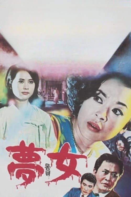 Plakat: Lady in Dream