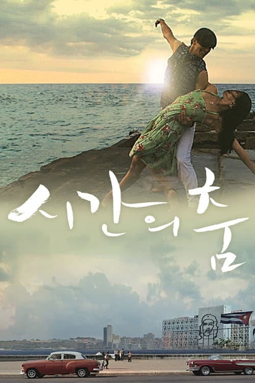 Plakat: Dance of Time