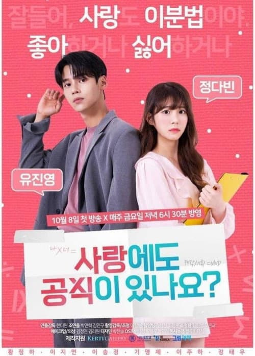 Plakat: Is There Equation In Love?