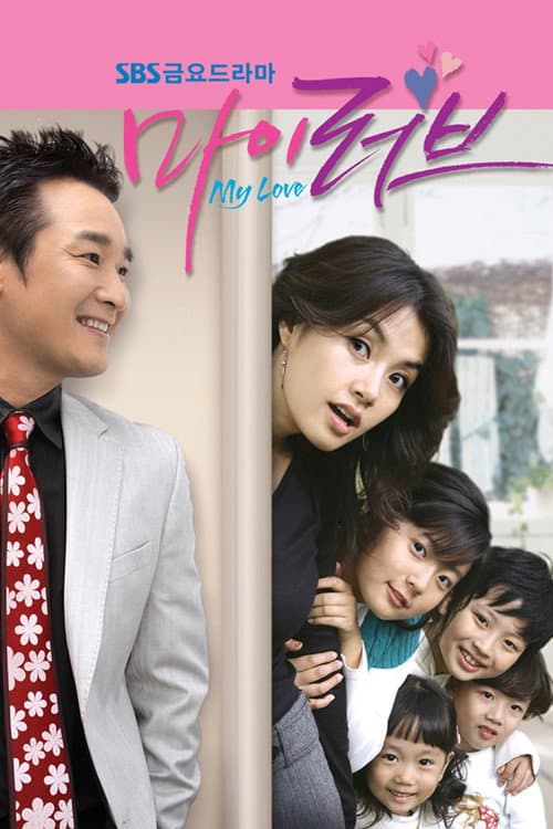 Plakat: My Love