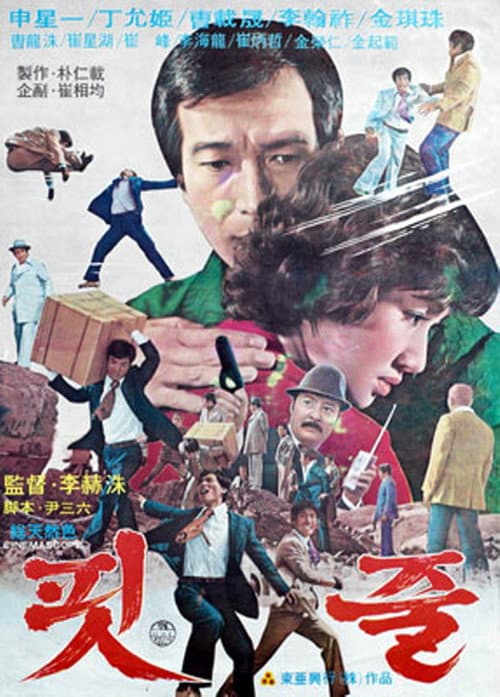 Plakat: Blood Relations