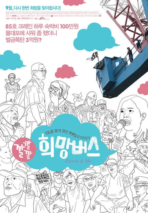 Plakat: Jinsuk & Me