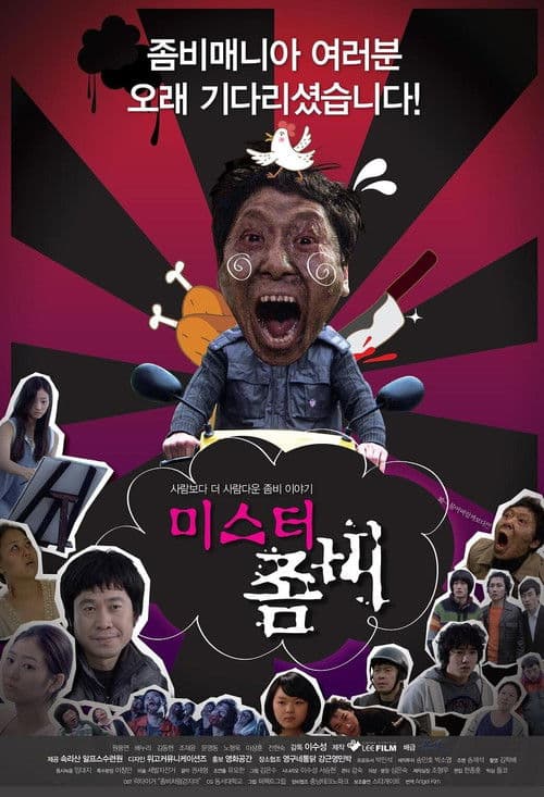 Plakat: Mr. Zombie