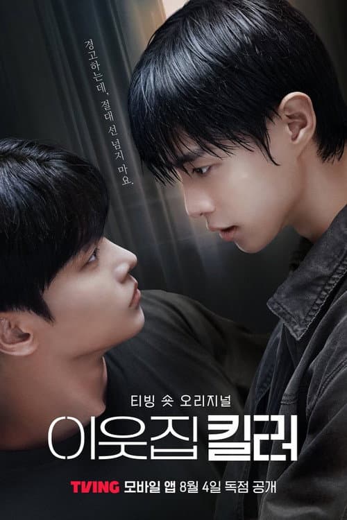 Plakat: The Killer Next Door