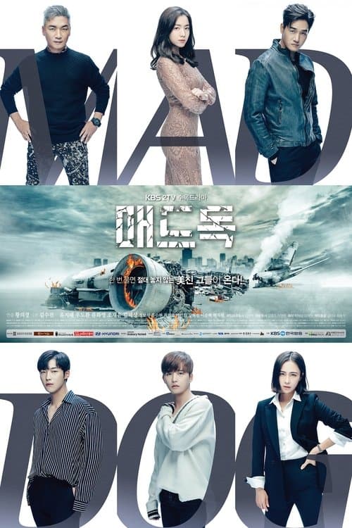 Plakat: Mad Dog