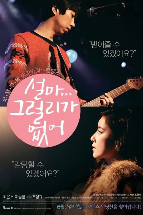 Plakat: The Heaven is Only Open to the Single!