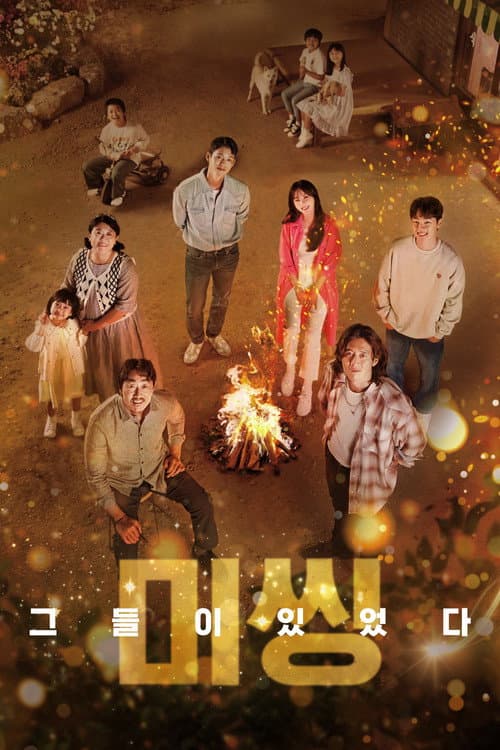 Plakat: Missing: The Other Side
