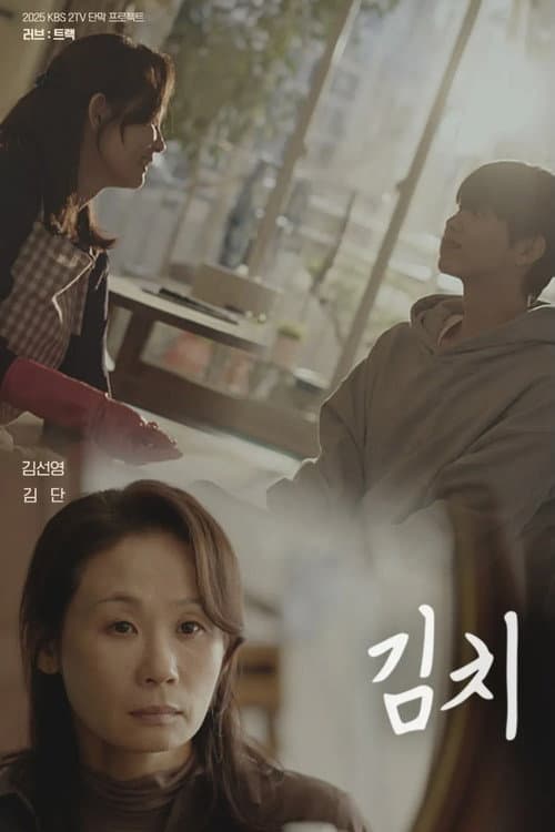 Plakat: Kimchi
