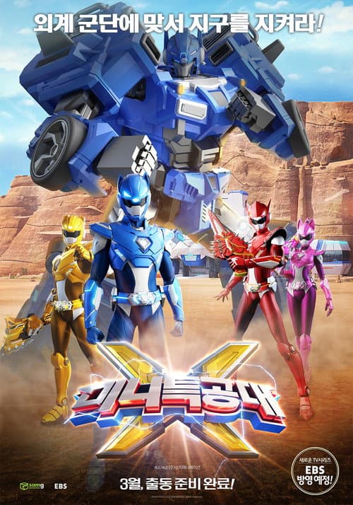 Plakat: Miniforce X