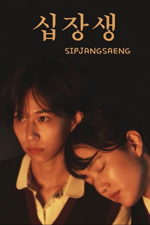 Plakat: Sipjangsaeng