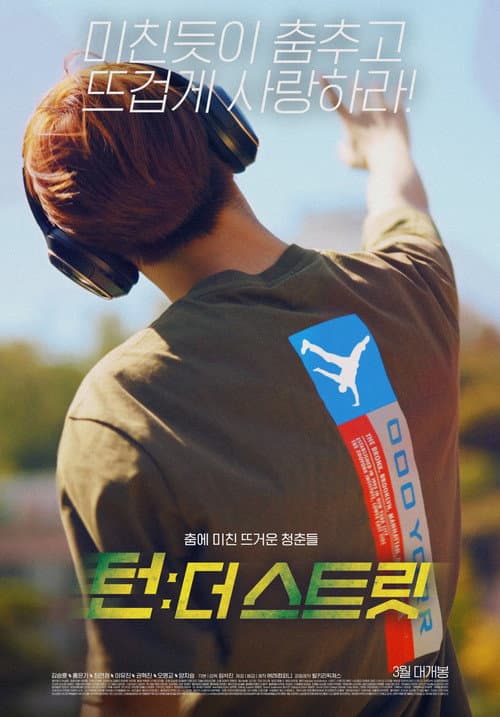 Plakat: Turn: The Street