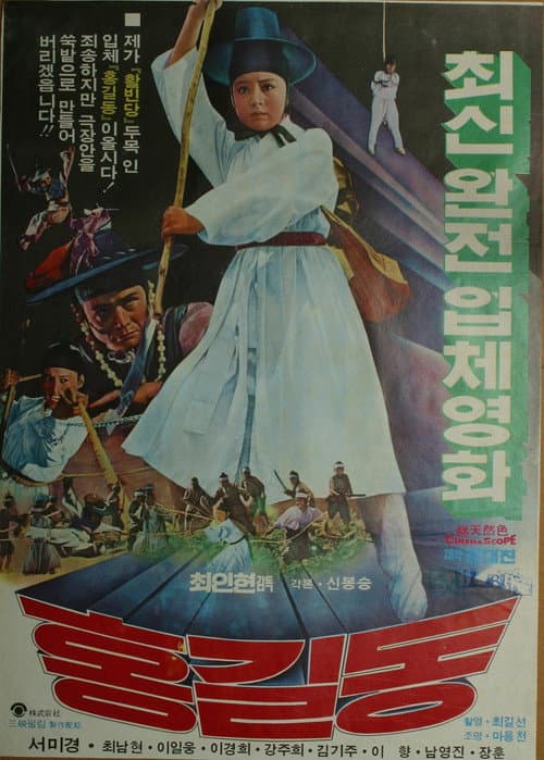 Plakat: Hong Kil-Dong