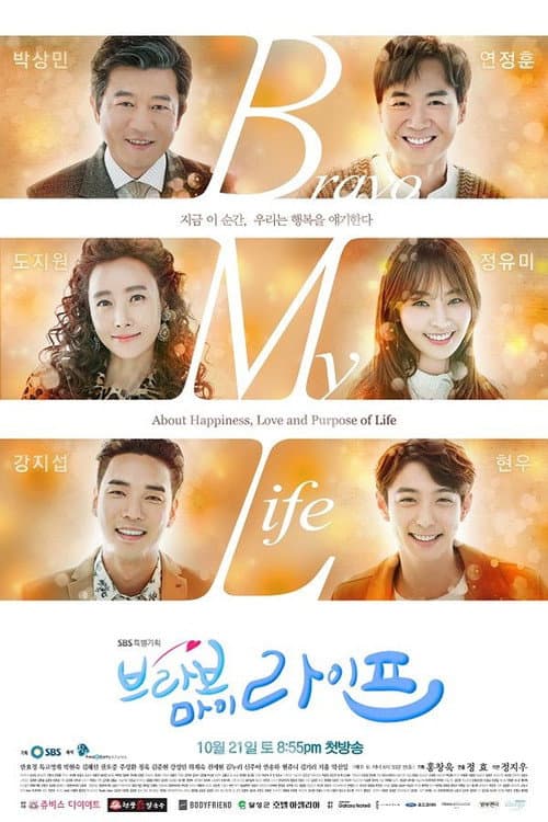 Plakat: Bravo My Life