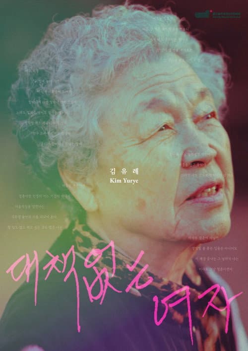 Plakat: Forever Young