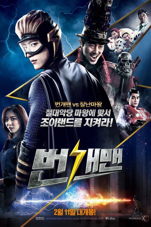 Plakat: Lightning Man
