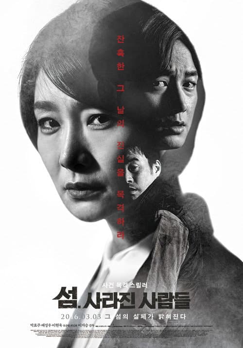 Plakat: No Tomorrow