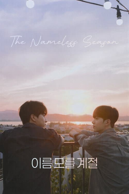 Plakat: The Nameless Season