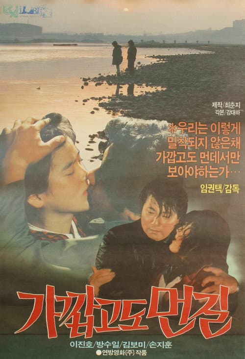 Plakat: Near Yet Far Away