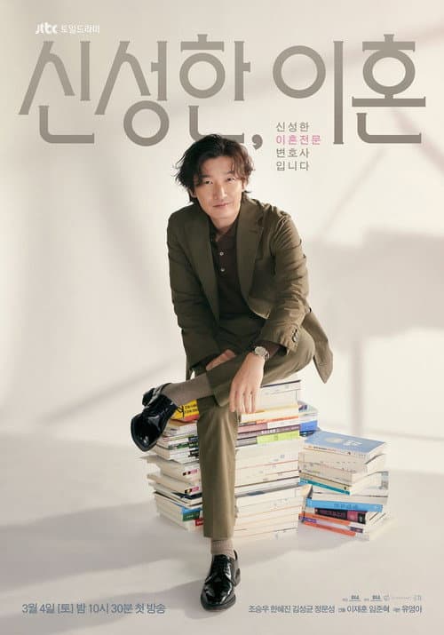 Plakat: Divorce Attorney Shin