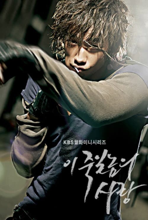 Plakat: A Love to Kill