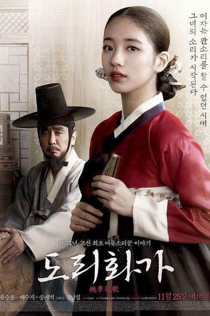 Plakat: The Sound of a Flower
