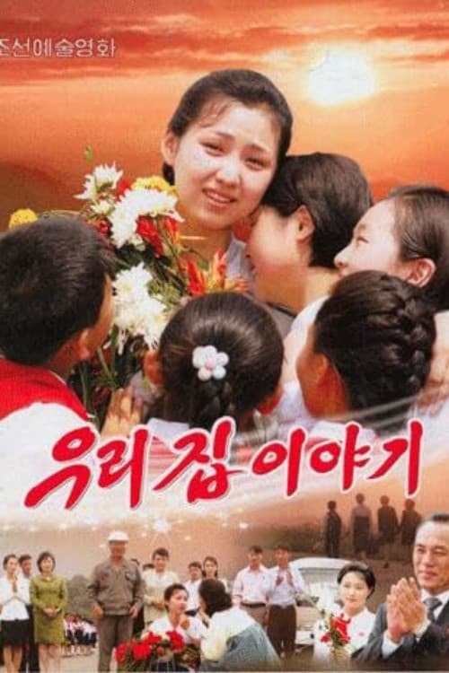Plakat: The Story Of Our Home
