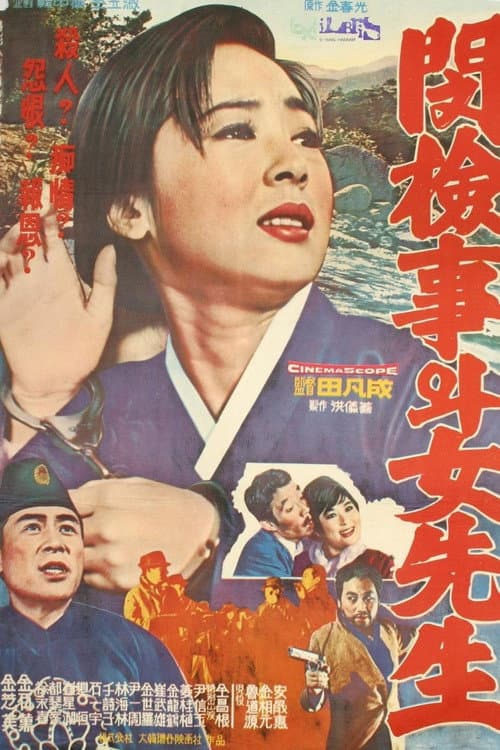 Plakat: Prosecutor Min and a Female Teacher