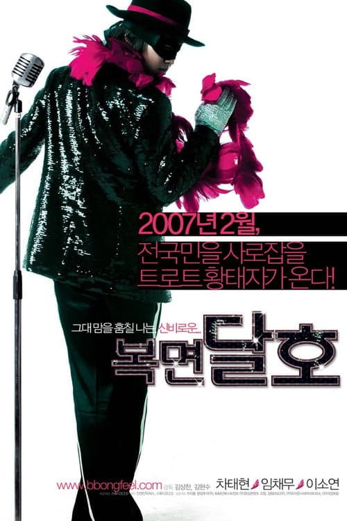 Plakat: Highway Star