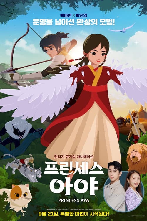 Plakat: Princess Aya