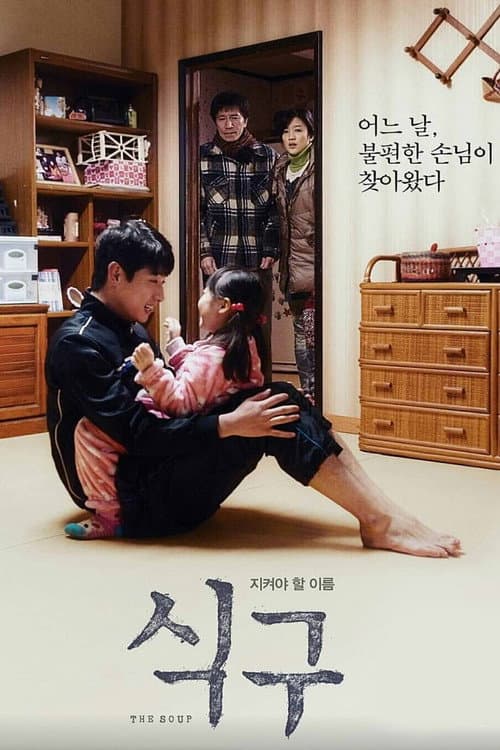 Plakat: The Soup