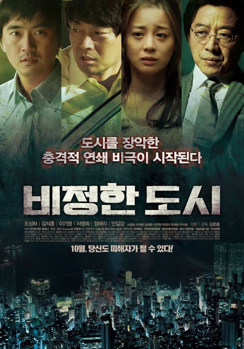 Plakat: Circle of Crime